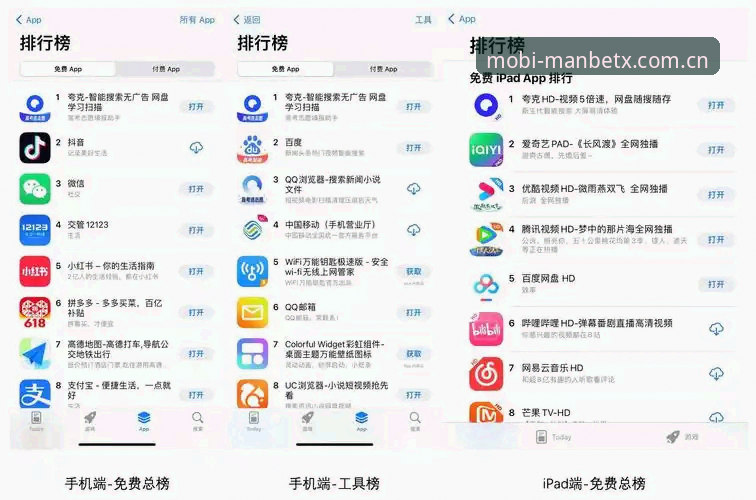 MANBETX APP苹果版技术评测：iOS生态下的投注体验全面解析