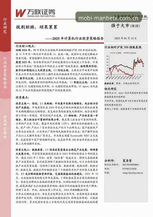 Manbetx中国官网下载功能最新详解：2025年实用指南